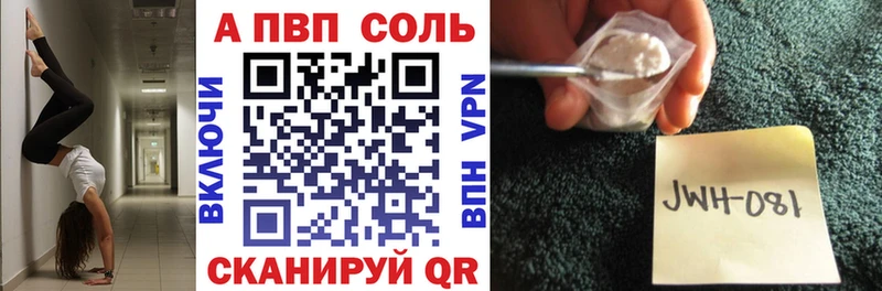 APVP кристаллы  Екатеринбург 