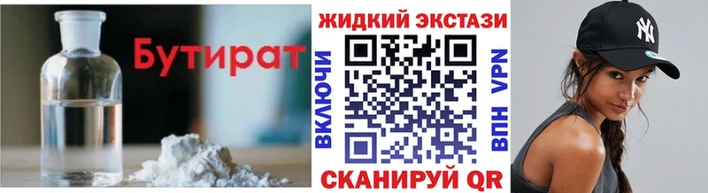 МЕГА ONION  Екатеринбург  БУТИРАТ 99% 
