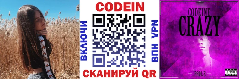 omg онион  Екатеринбург  нарко площадка клад  Кодеин напиток Lean (лин) 