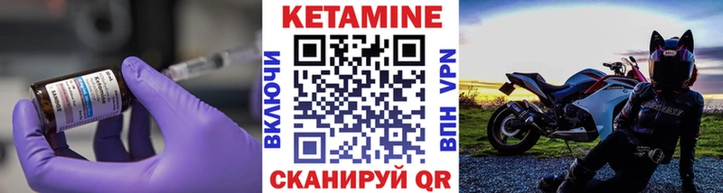 КЕТАМИН ketamine  купить закладку  Екатеринбург 
