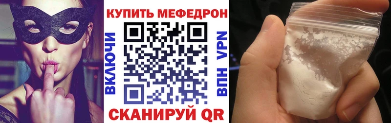 МЕФ кристаллы мега как зайти Екатеринбург
