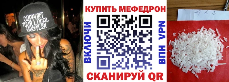 Меф мяу мяу  Екатеринбург